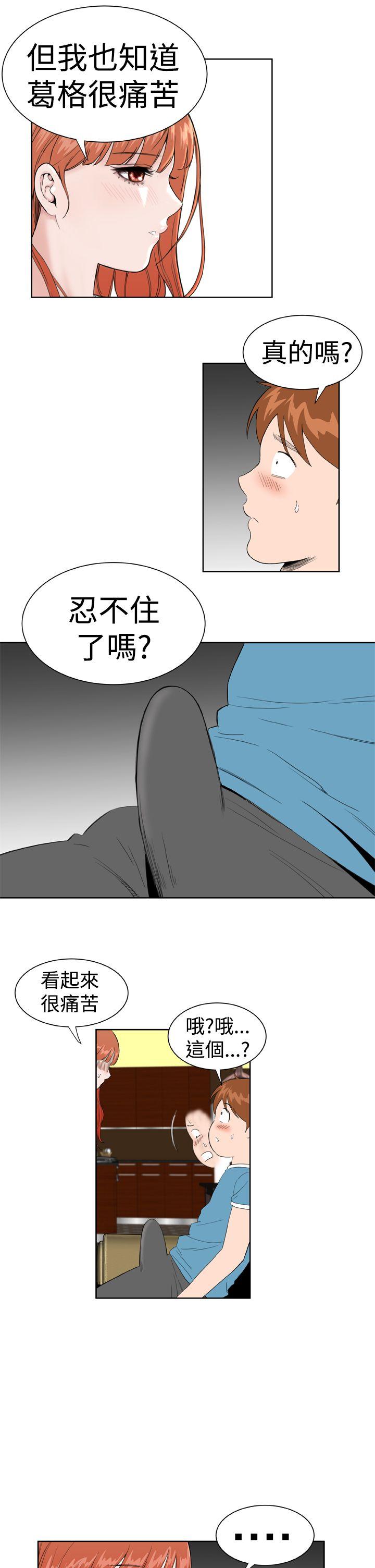 [Manhwa] Dream Girl Love, big tits, OL#[25P]-11