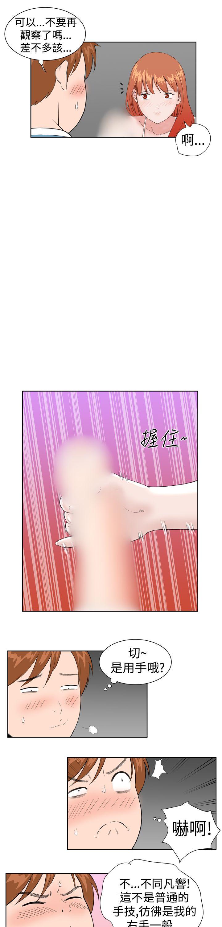 [Manhwa] Dream Girl Love, big tits, OL#[25P]-15