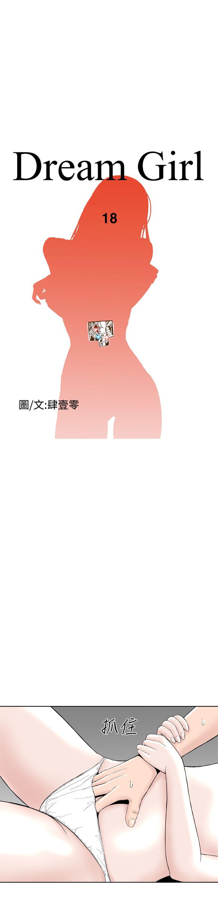 [Manhwa] Dream Girl Love, big tits, OL#[25P]-3