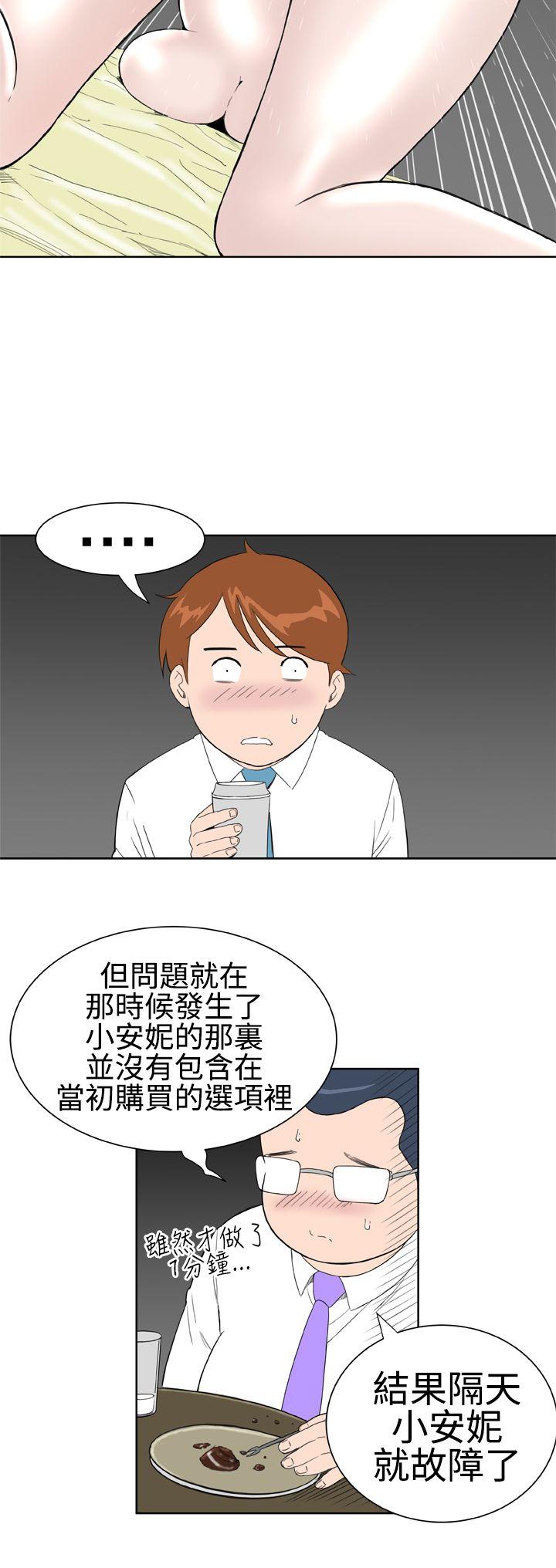 [韩国漫画] Dream Girl 爱情,巨乳大奶,OL#[27P]-10