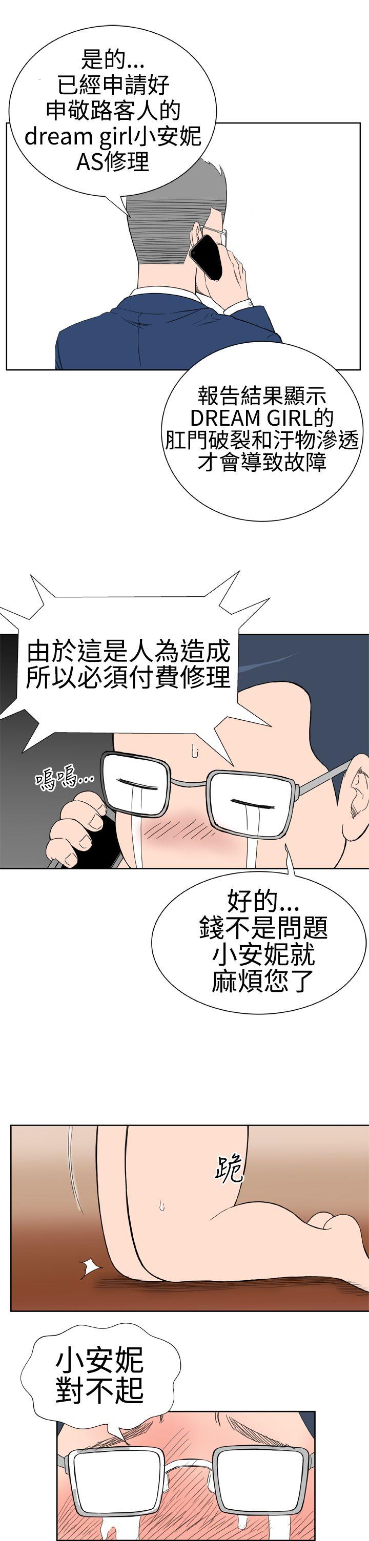 [韩国漫画] Dream Girl 爱情,巨乳大奶,OL#[27P]-11