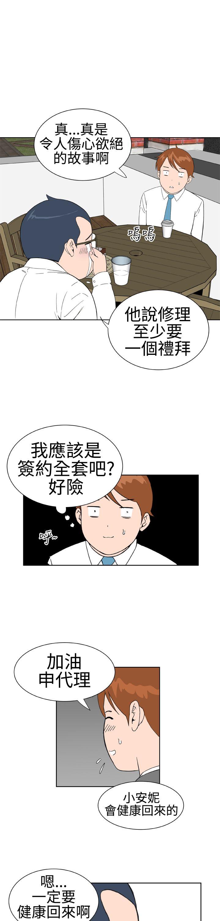 [韩国漫画] Dream Girl 爱情,巨乳大奶,OL#[27P]-13