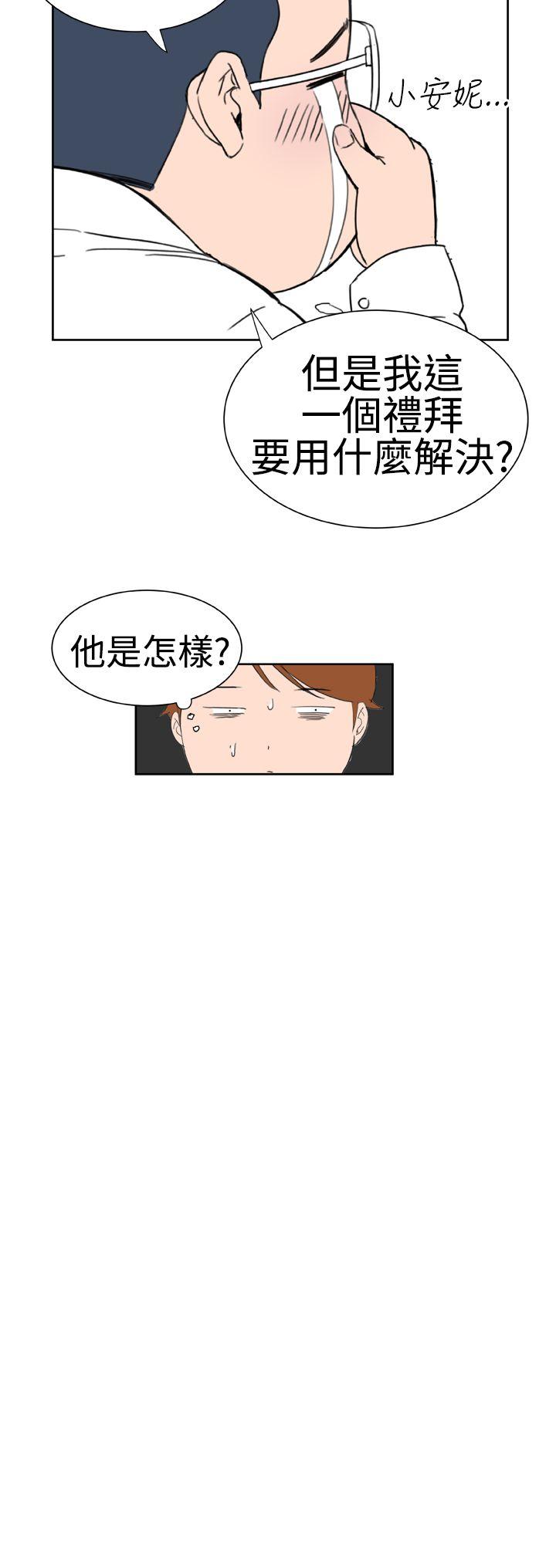 [韩国漫画] Dream Girl 爱情,巨乳大奶,OL#[27P]-14