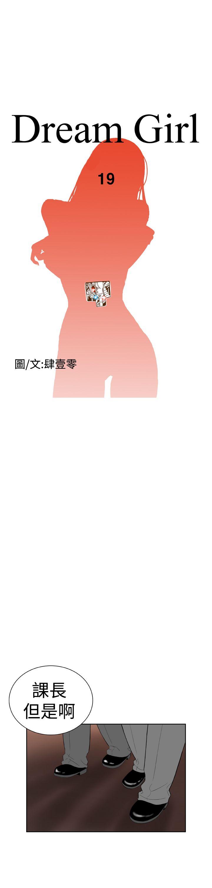 [韩国漫画] Dream Girl 爱情,巨乳大奶,OL#[27P]-15