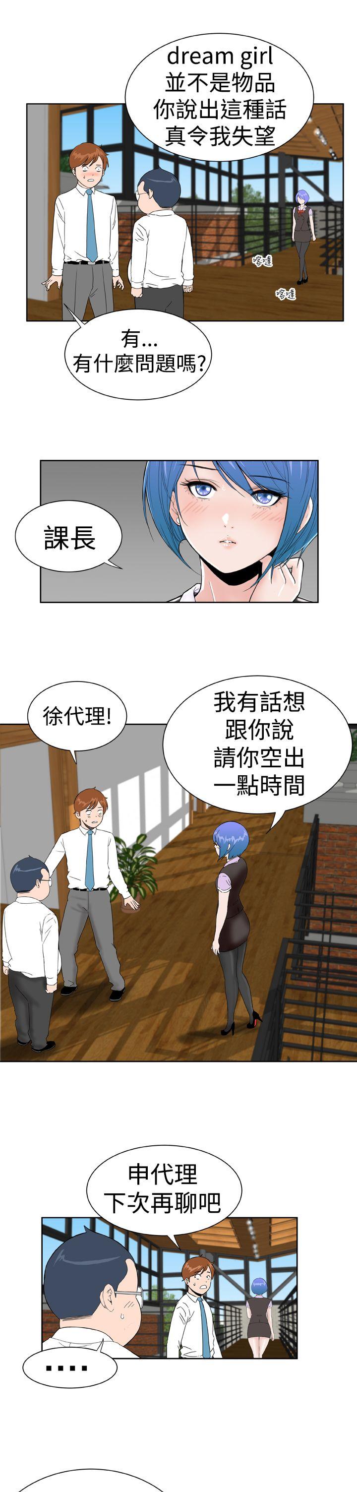 [韩国漫画] Dream Girl 爱情,巨乳大奶,OL#[27P]-19