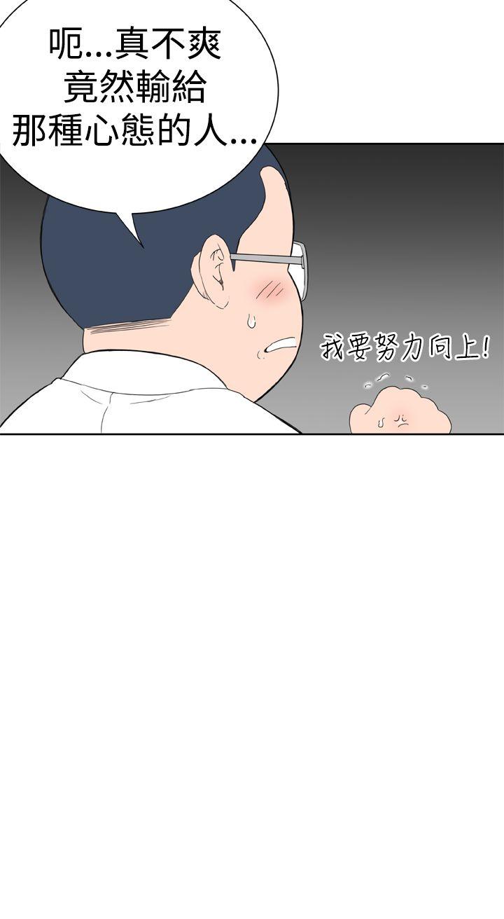 [韩国漫画] Dream Girl 爱情,巨乳大奶,OL#[27P]-20