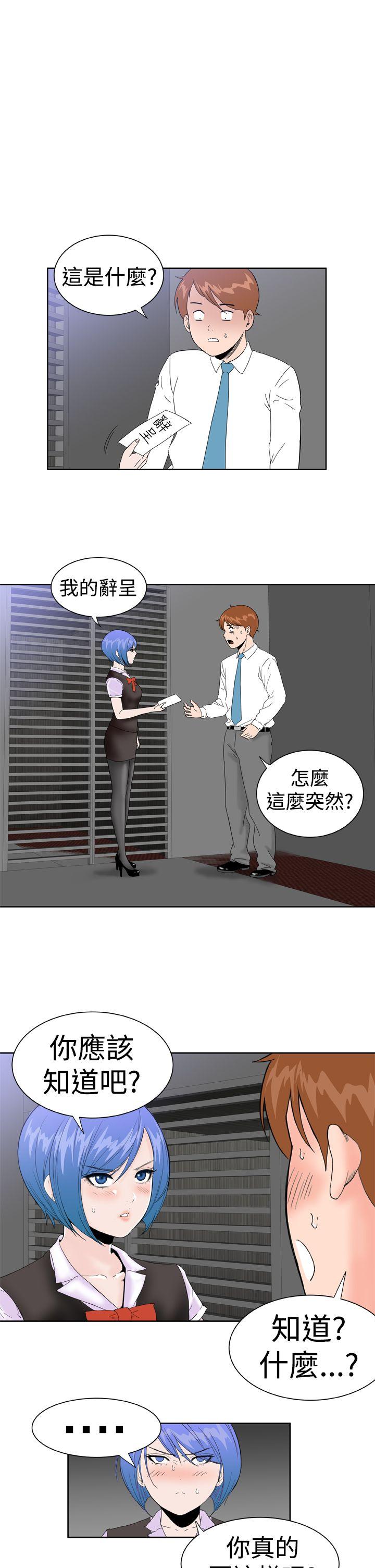 [韩国漫画] Dream Girl 爱情,巨乳大奶,OL#[27P]-21