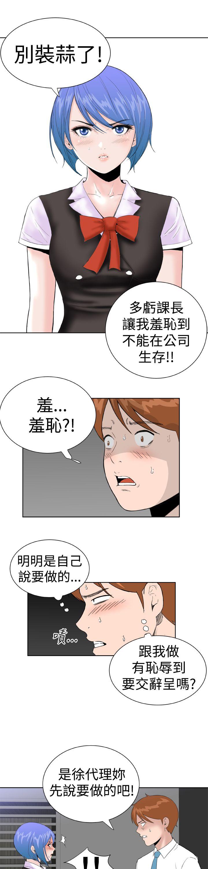 [韩国漫画] Dream Girl 爱情,巨乳大奶,OL#[27P]-23