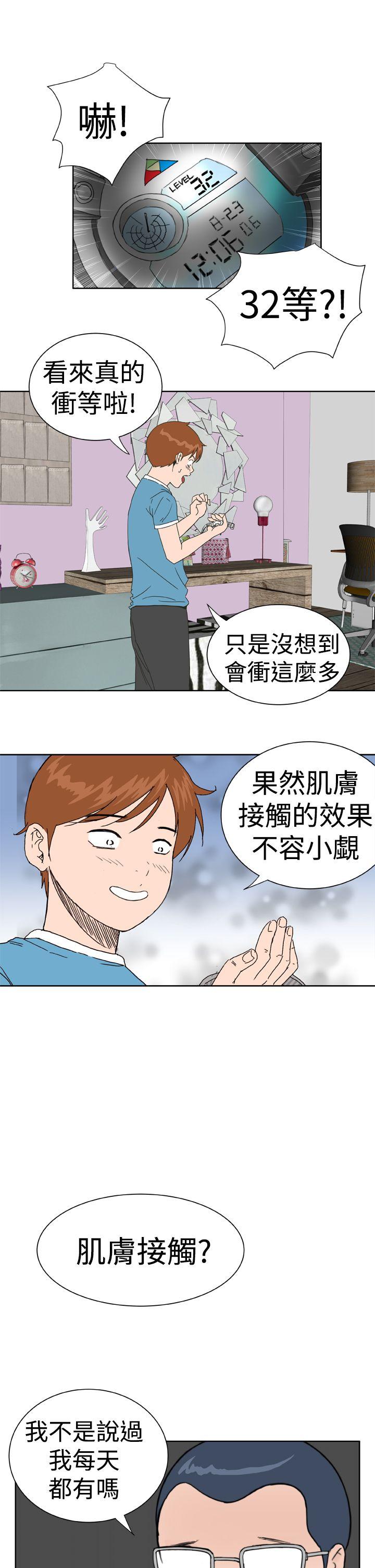 [韩国漫画] Dream Girl 爱情,巨乳大奶,OL#[27P]-3