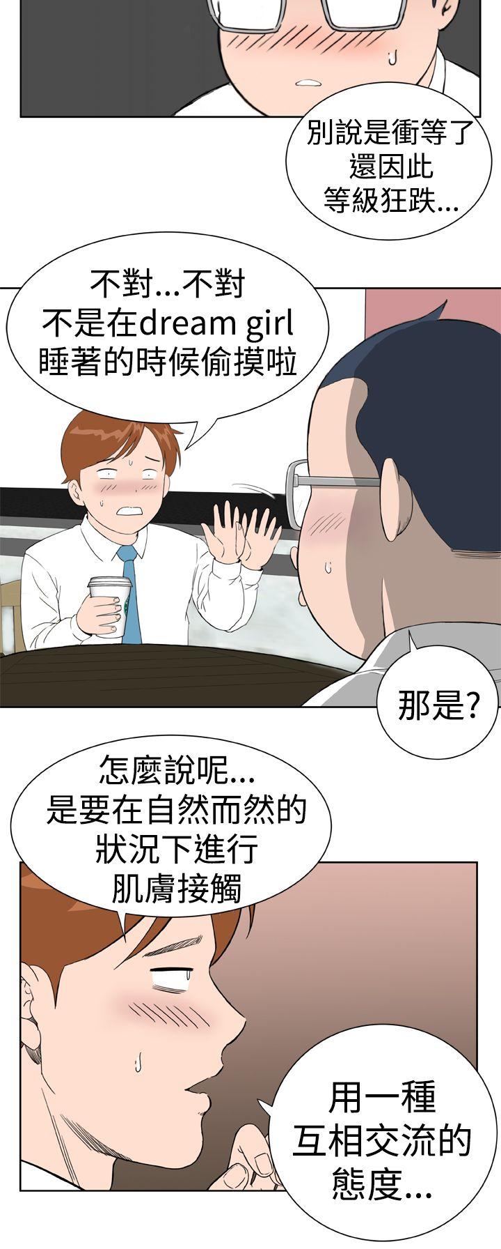 [韩国漫画] Dream Girl 爱情,巨乳大奶,OL#[27P]-4