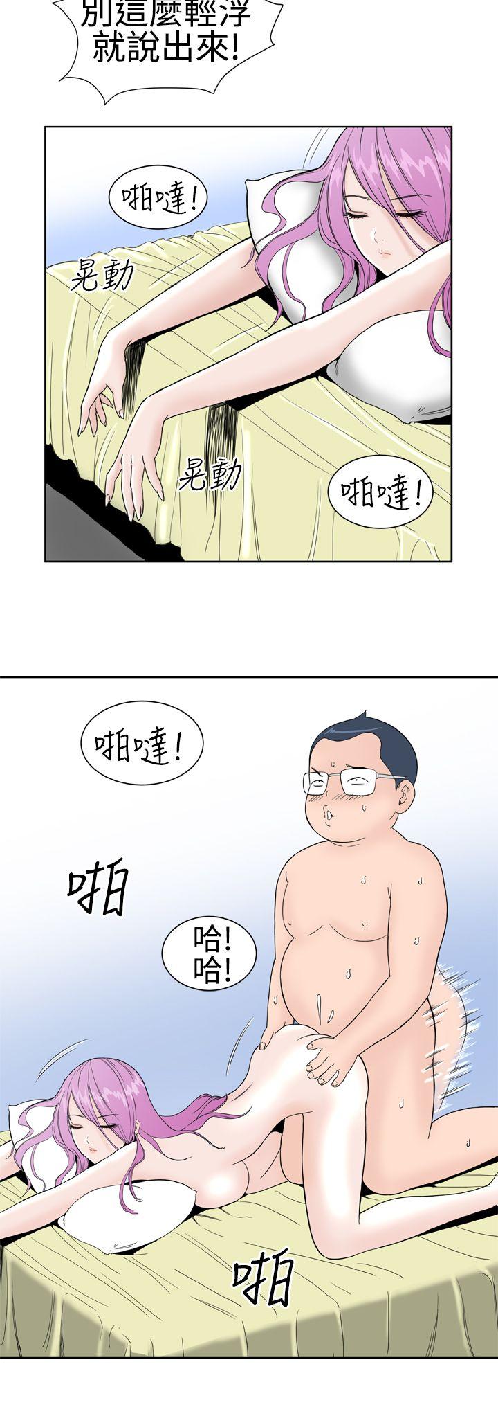 [韩国漫画] Dream Girl 爱情,巨乳大奶,OL#[27P]-8