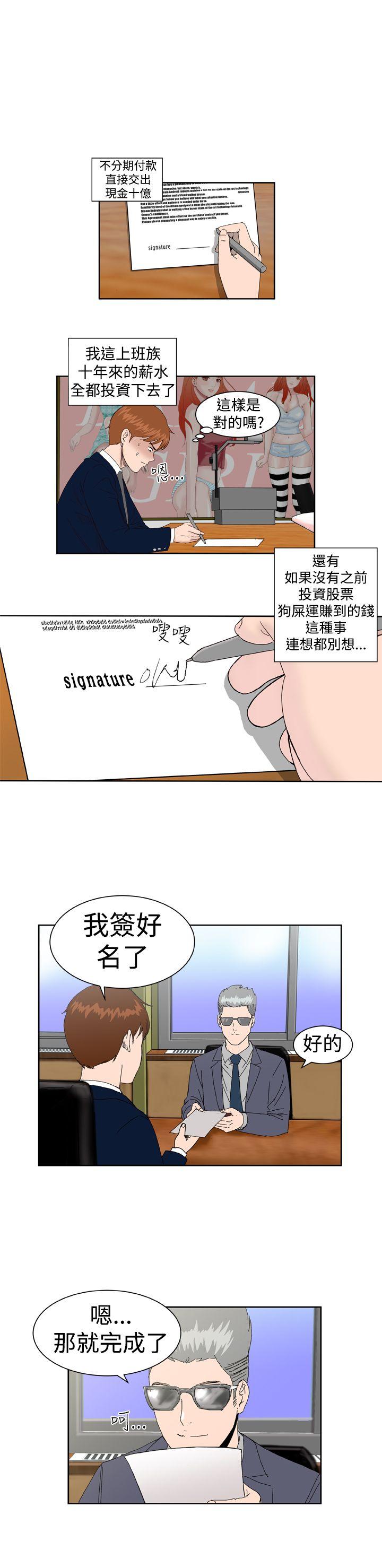[韩国漫画] Dream Girl 爱情,巨乳大奶,OL#[24P]-1