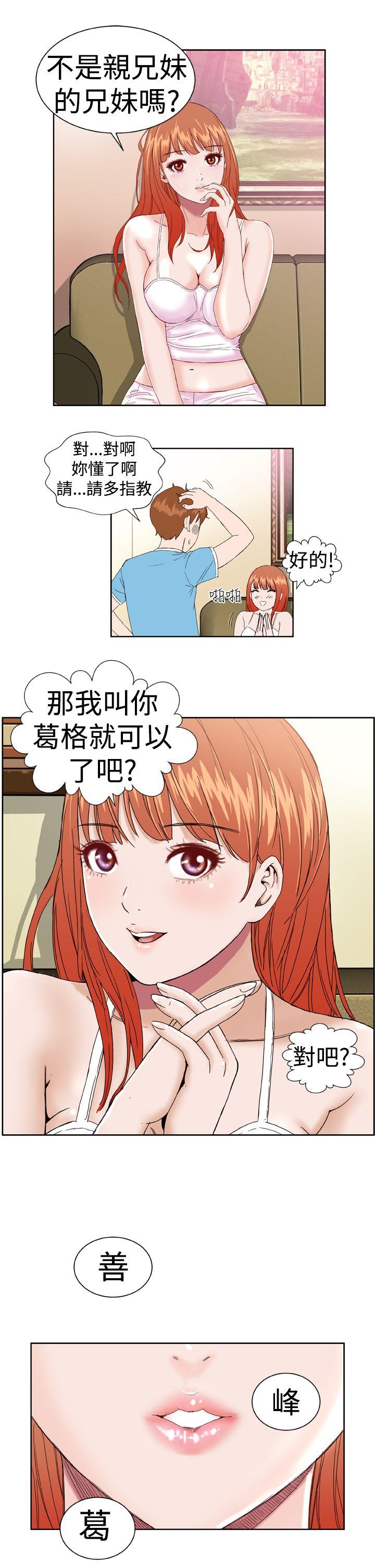 [韩国漫画] Dream Girl 爱情,巨乳大奶,OL#[24P]-14