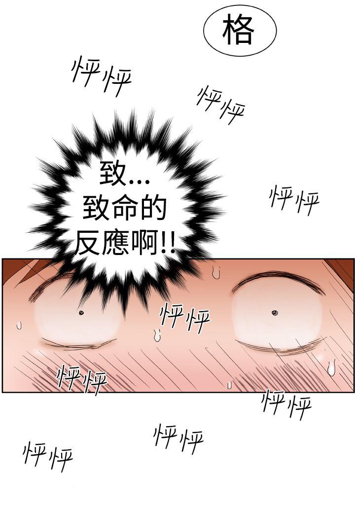 [韩国漫画] Dream Girl 爱情,巨乳大奶,OL#[24P]-15