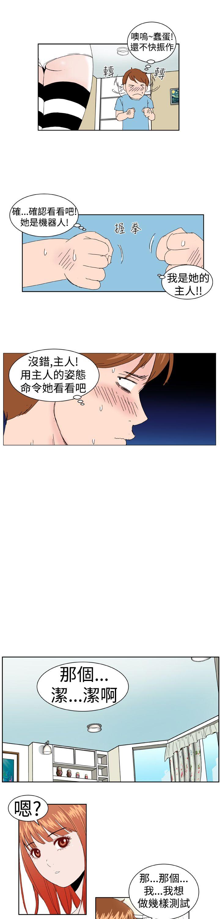 [韩国漫画] Dream Girl 爱情,巨乳大奶,OL#[24P]-19