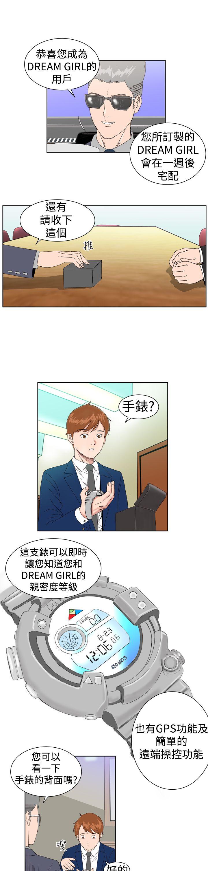 [韩国漫画] Dream Girl 爱情,巨乳大奶,OL#[24P]-2