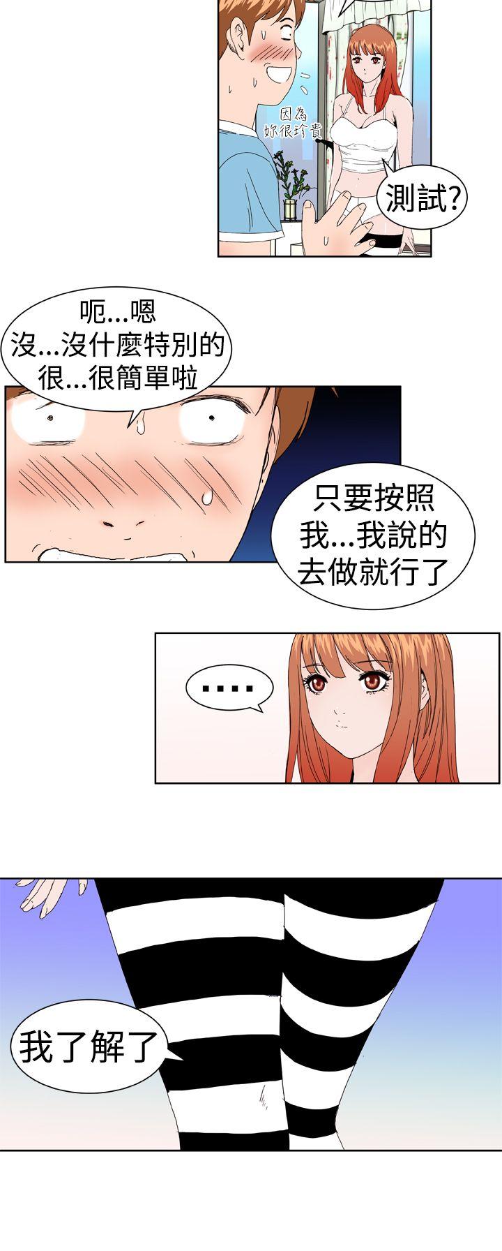 [韩国漫画] Dream Girl 爱情,巨乳大奶,OL#[24P]-20