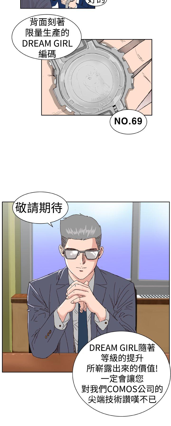 [韩国漫画] Dream Girl 爱情,巨乳大奶,OL#[24P]-3