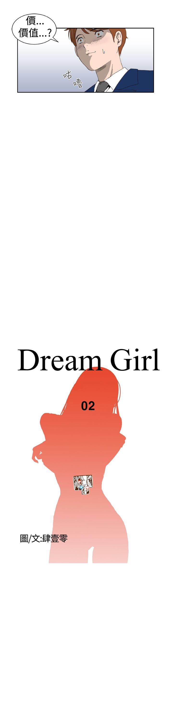 [韩国漫画] Dream Girl 爱情,巨乳大奶,OL#[24P]-4