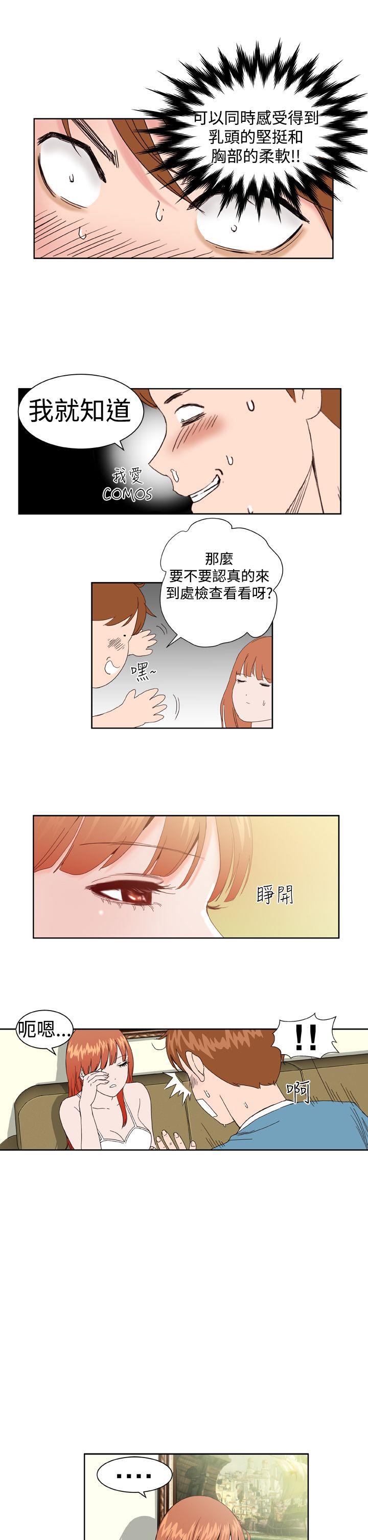 [韩国漫画] Dream Girl 爱情,巨乳大奶,OL#[24P]-8