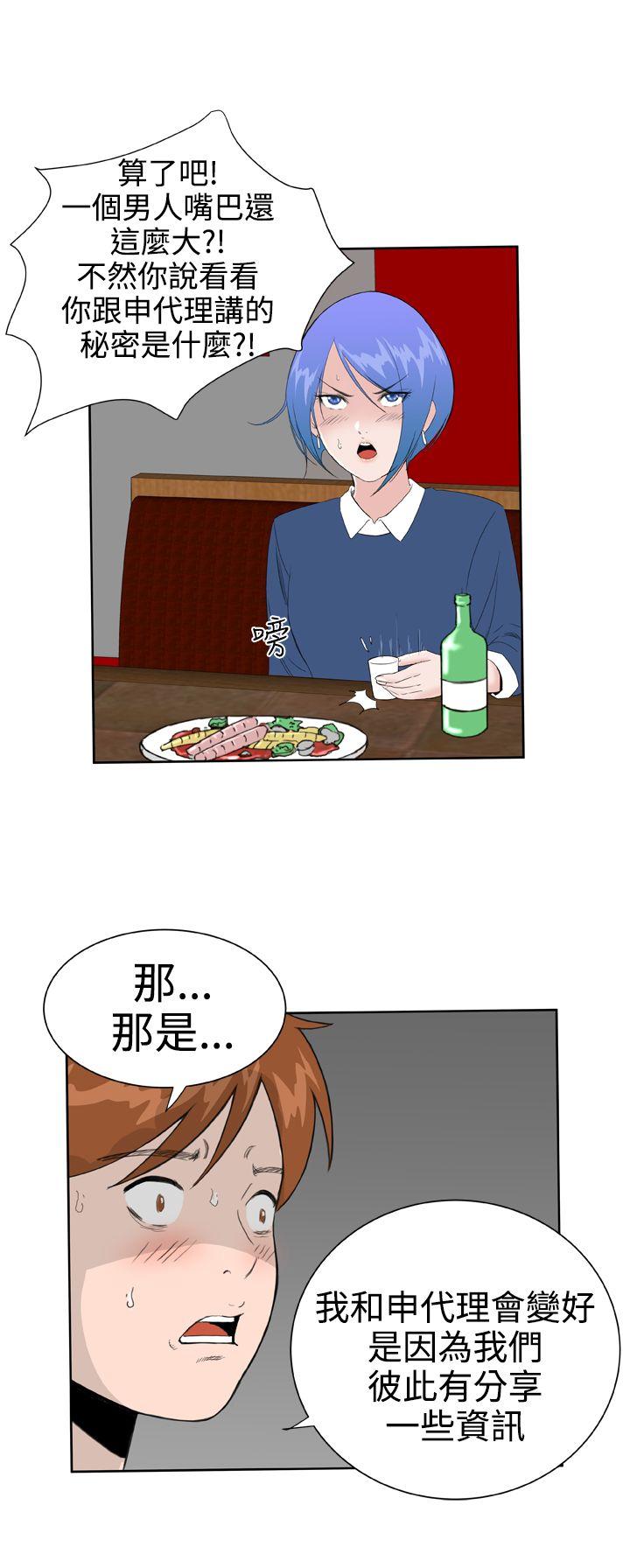 [韩国漫画] Dream Girl 爱情,巨乳大奶,OL#[25P]-10