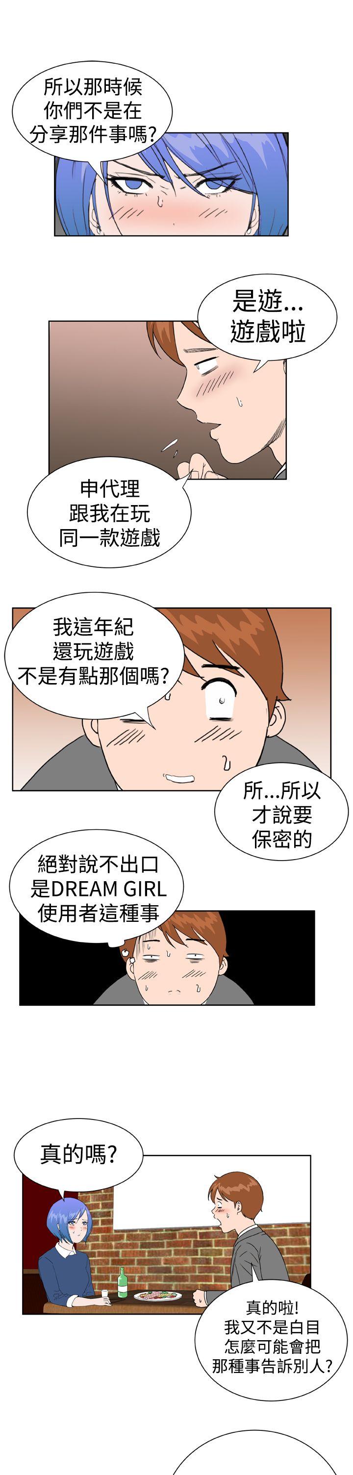 [韩国漫画] Dream Girl 爱情,巨乳大奶,OL#[25P]-11
