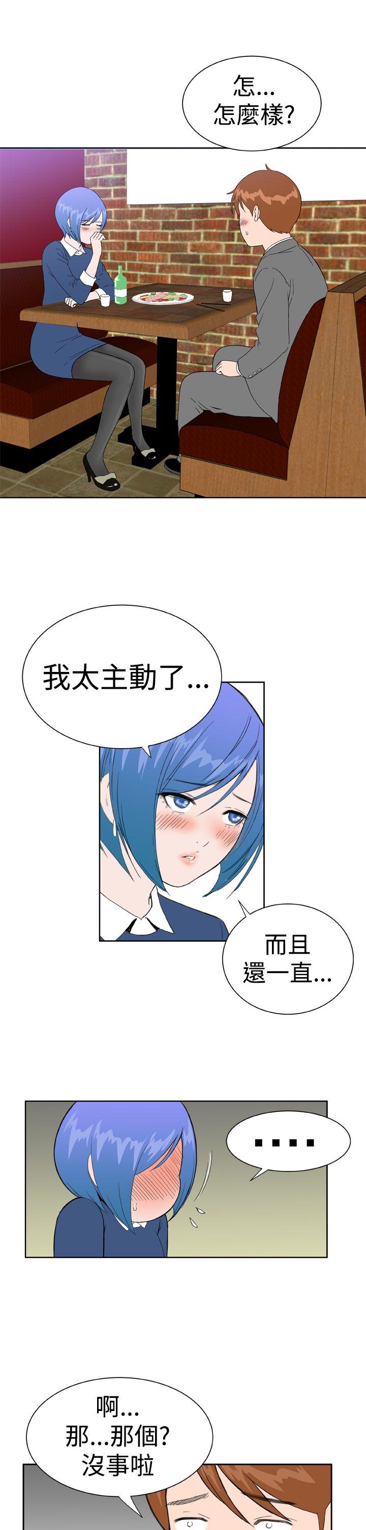 [韩国漫画] Dream Girl 爱情,巨乳大奶,OL#[25P]-15