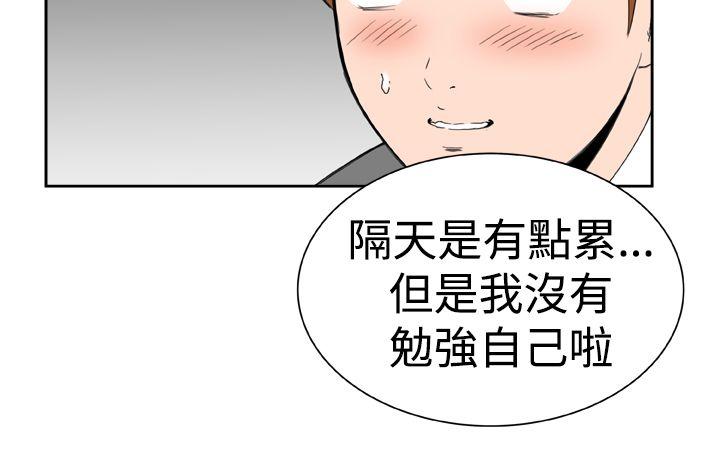 [韩国漫画] Dream Girl 爱情,巨乳大奶,OL#[25P]-16