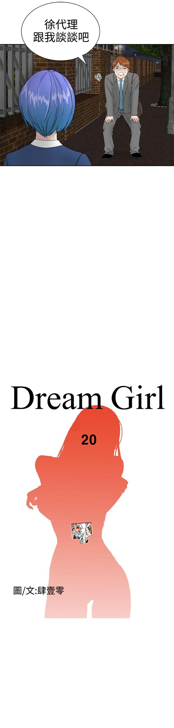 [韩国漫画] Dream Girl 爱情,巨乳大奶,OL#[25P]-3