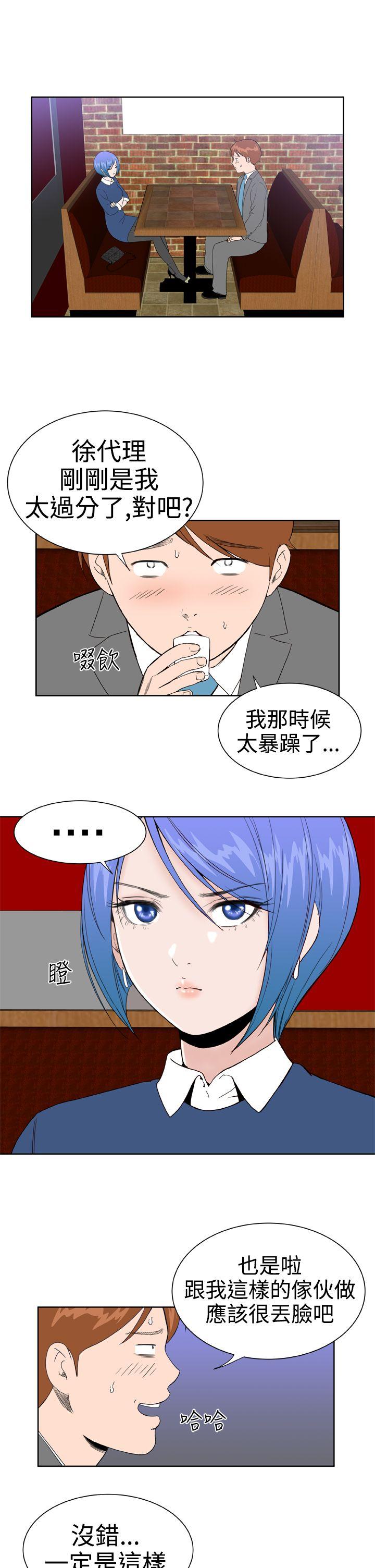 [韩国漫画] Dream Girl 爱情,巨乳大奶,OL#[25P]-5