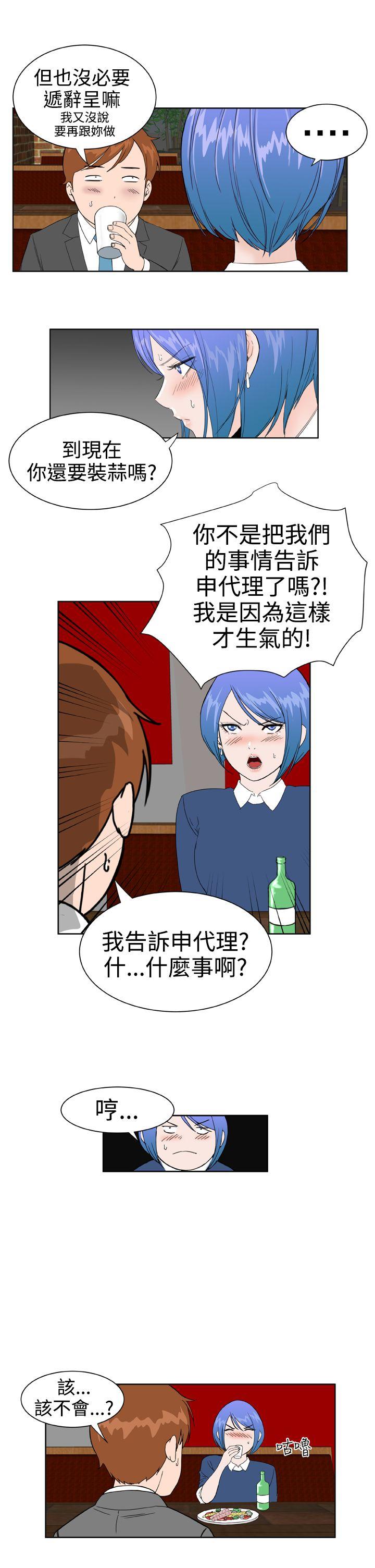 [韩国漫画] Dream Girl 爱情,巨乳大奶,OL#[25P]-7