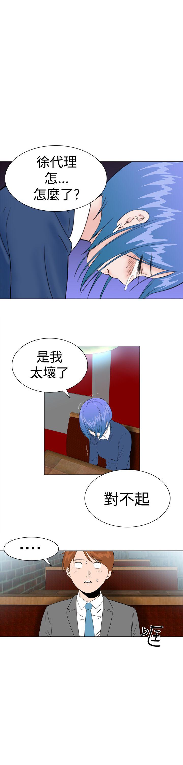 [韩国漫画] Dream Girl 爱情,巨乳大奶,OL#[22P]-1