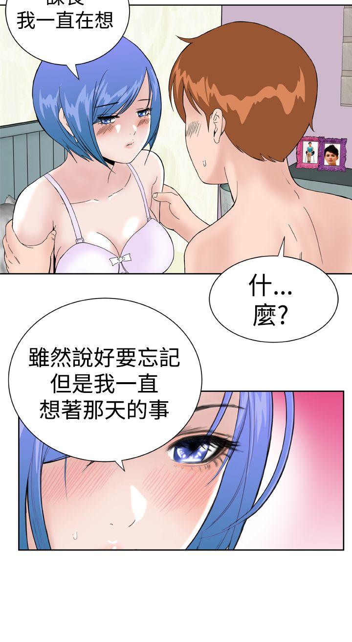 [韩国漫画] Dream Girl 爱情,巨乳大奶,OL#[22P]-14