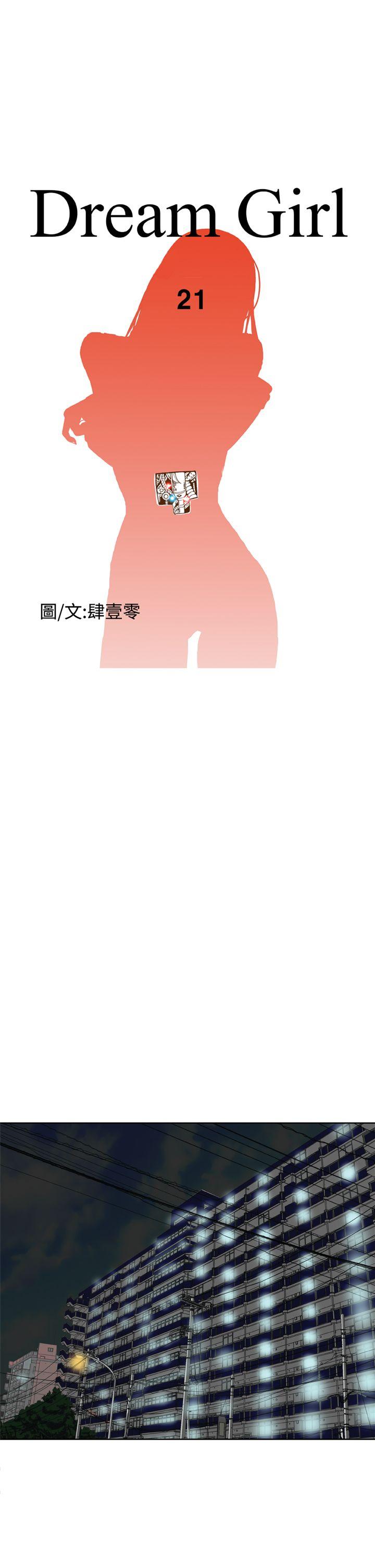 [韩国漫画] Dream Girl 爱情,巨乳大奶,OL#[22P]-3
