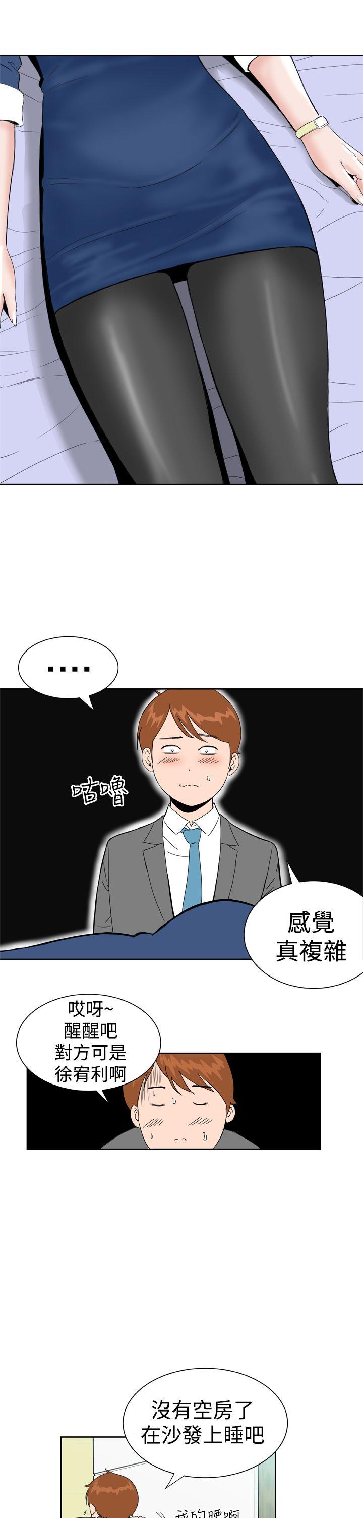 [韩国漫画] Dream Girl 爱情,巨乳大奶,OL#[22P]-5