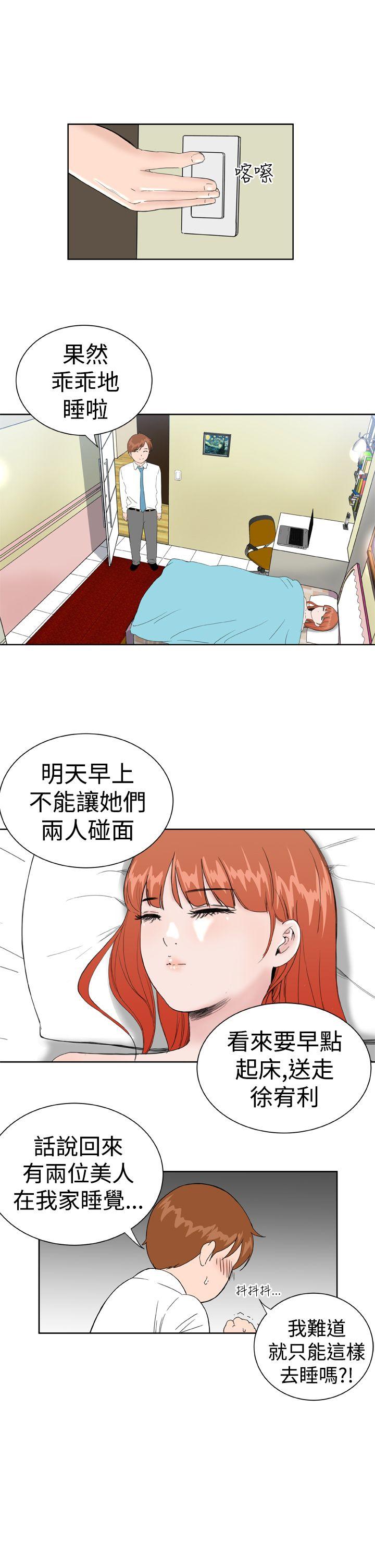 [韩国漫画] Dream Girl 爱情,巨乳大奶,OL#[22P]-7