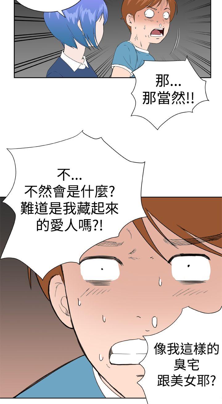 [韩国漫画] Dream Girl 爱情,巨乳大奶,OL#[28P]-14
