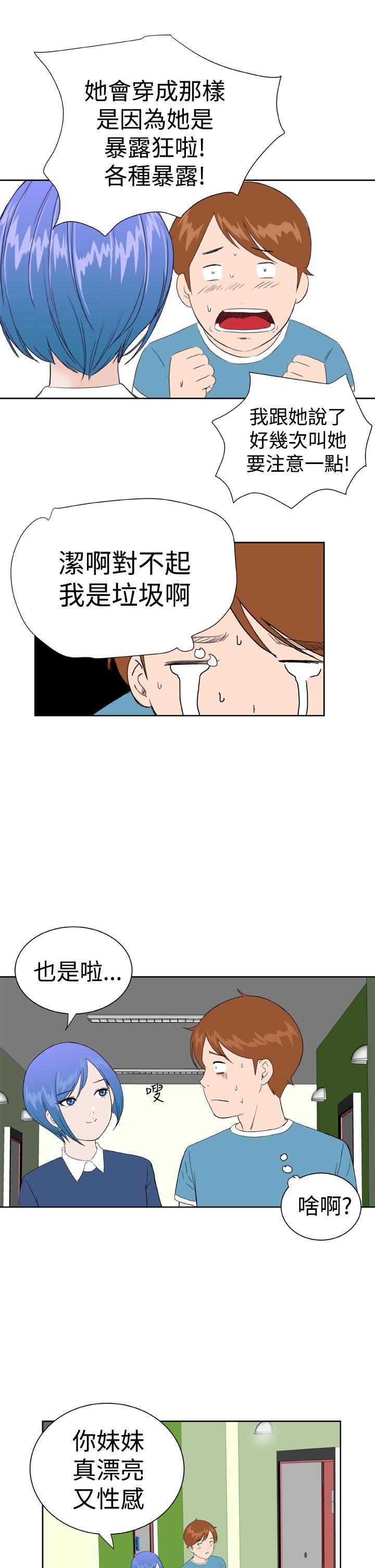[韩国漫画] Dream Girl 爱情,巨乳大奶,OL#[28P]-15