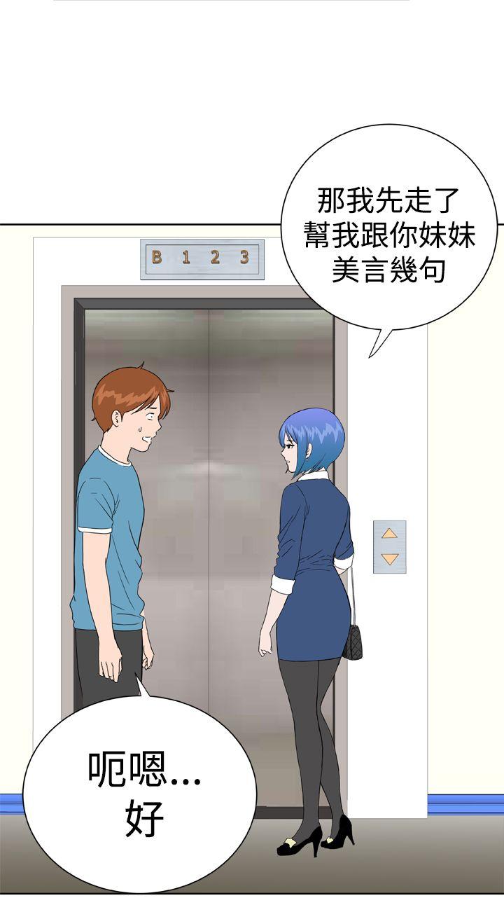 [韩国漫画] Dream Girl 爱情,巨乳大奶,OL#[28P]-18