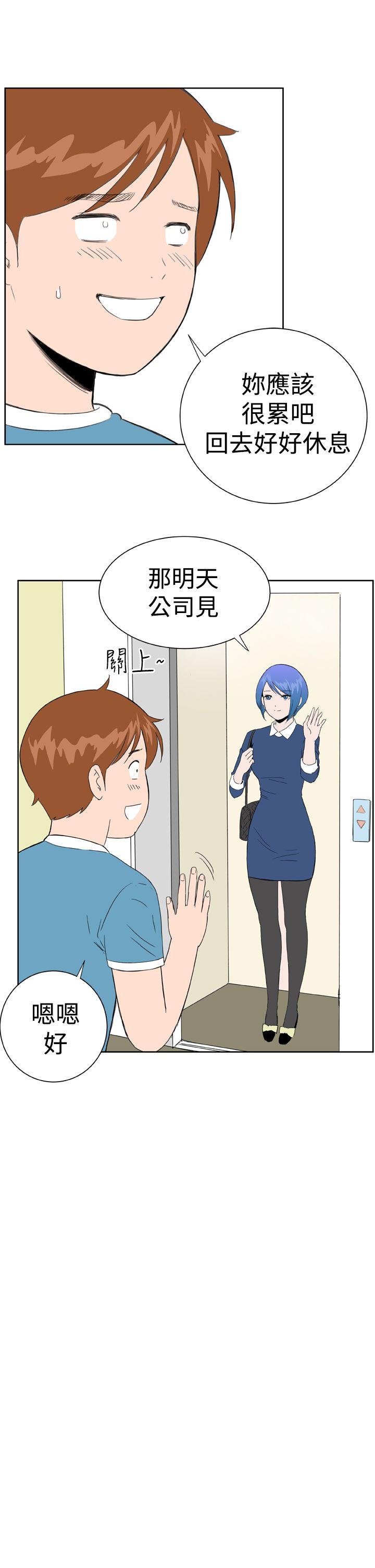 [韩国漫画] Dream Girl 爱情,巨乳大奶,OL#[28P]-19