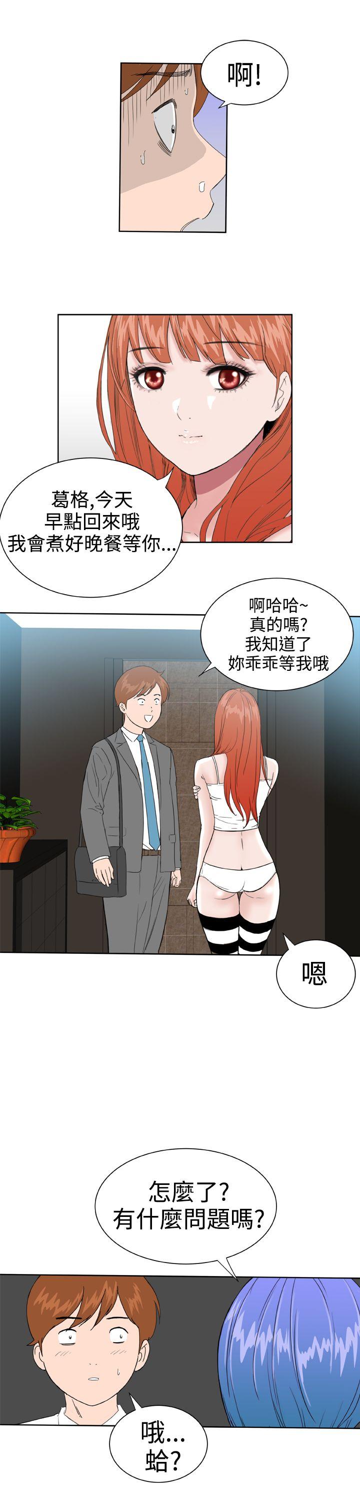 [韩国漫画] Dream Girl 爱情,巨乳大奶,OL#[25P]-17