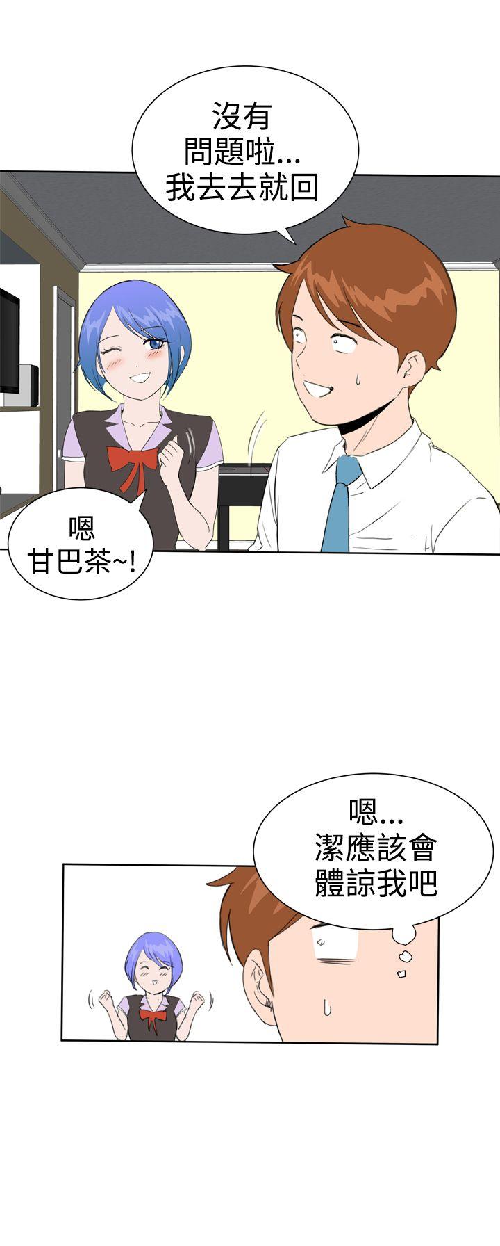 [韩国漫画] Dream Girl 爱情,巨乳大奶,OL#[25P]-18