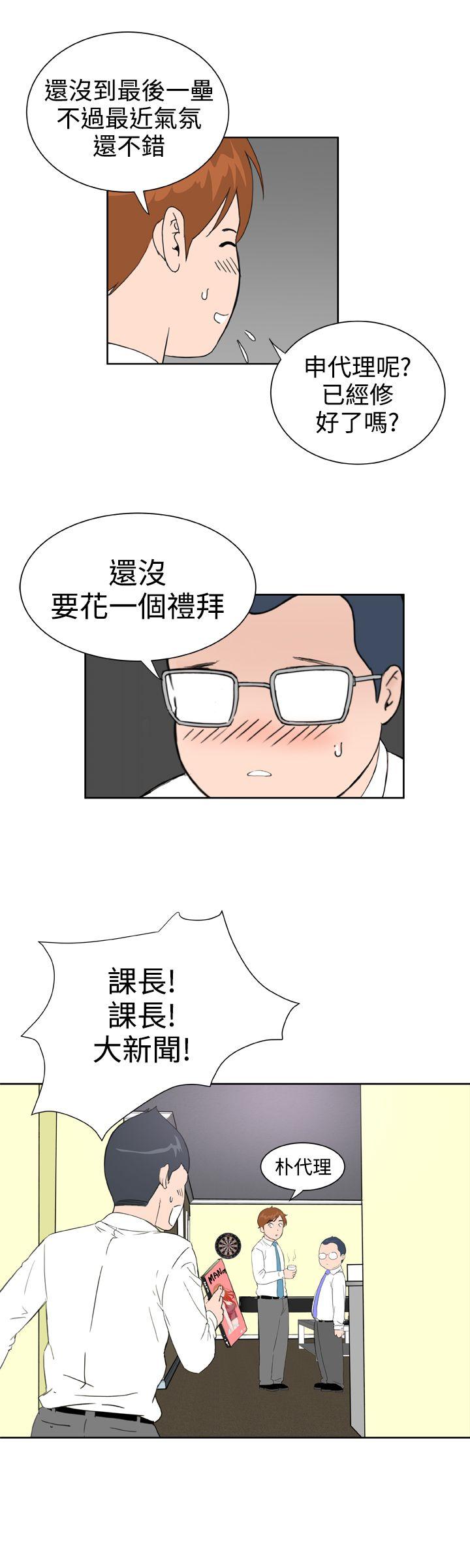 [韩国漫画] Dream Girl 爱情,巨乳大奶,OL#[25P]-5