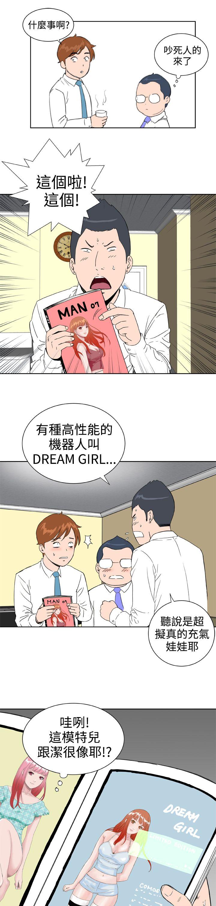 [韩国漫画] Dream Girl 爱情,巨乳大奶,OL#[25P]-6