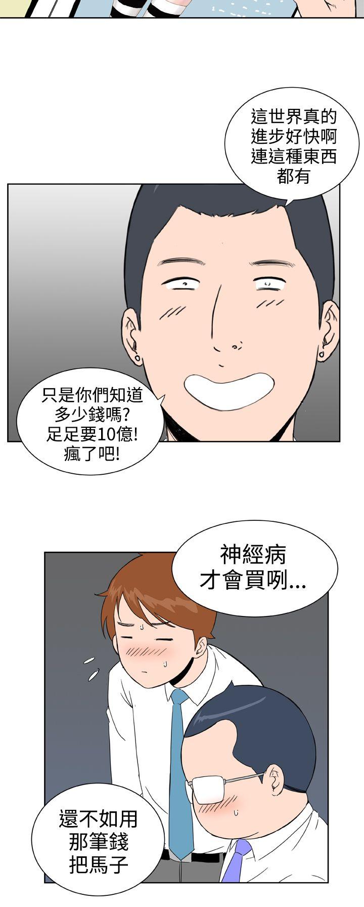[韩国漫画] Dream Girl 爱情,巨乳大奶,OL#[25P]-7