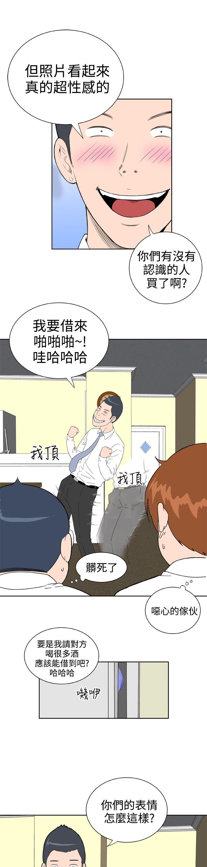 [韩国漫画] Dream Girl 爱情,巨乳大奶,OL#[25P]-8