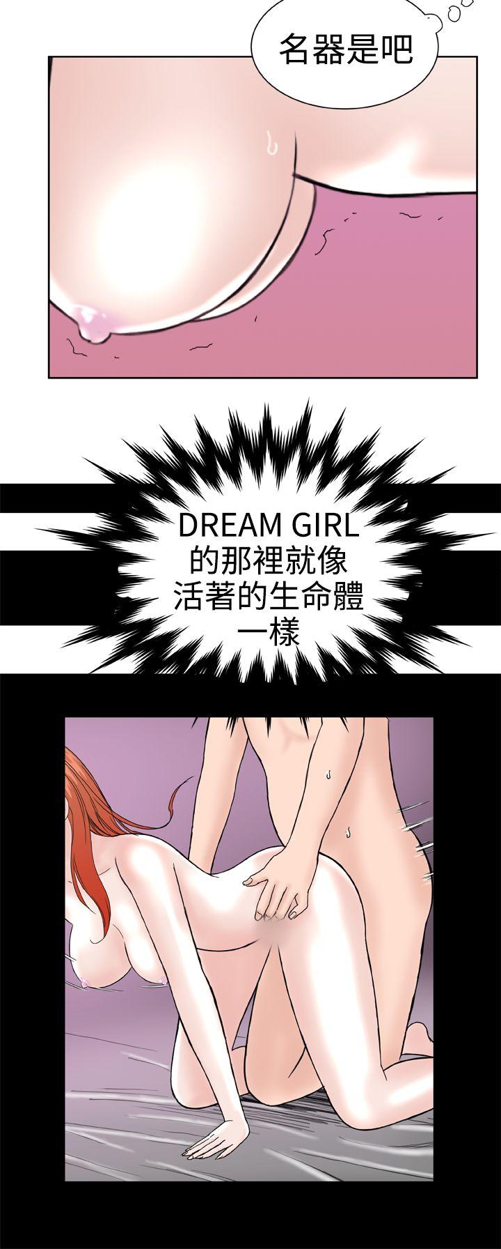 [Manhwa] Dream Girl Love, big tits, OL#[27P]-14
