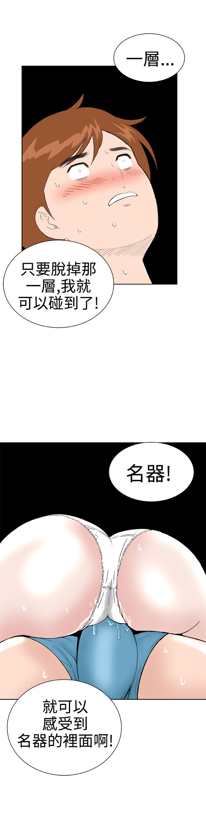 [Manhwa] Dream Girl Love, big tits, OL#[27P]-21
