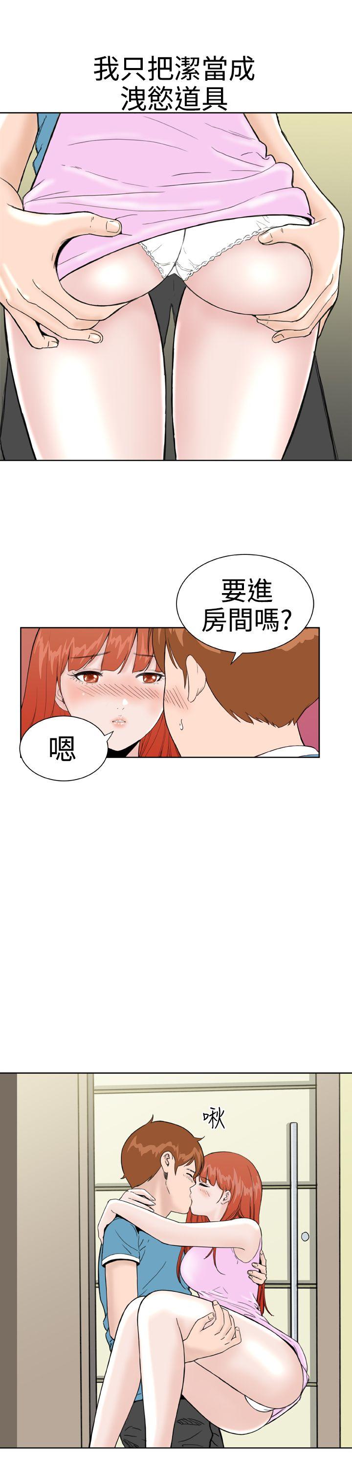 [Manhwa] Dream Girl Love, big tits, OL#[27P]-3