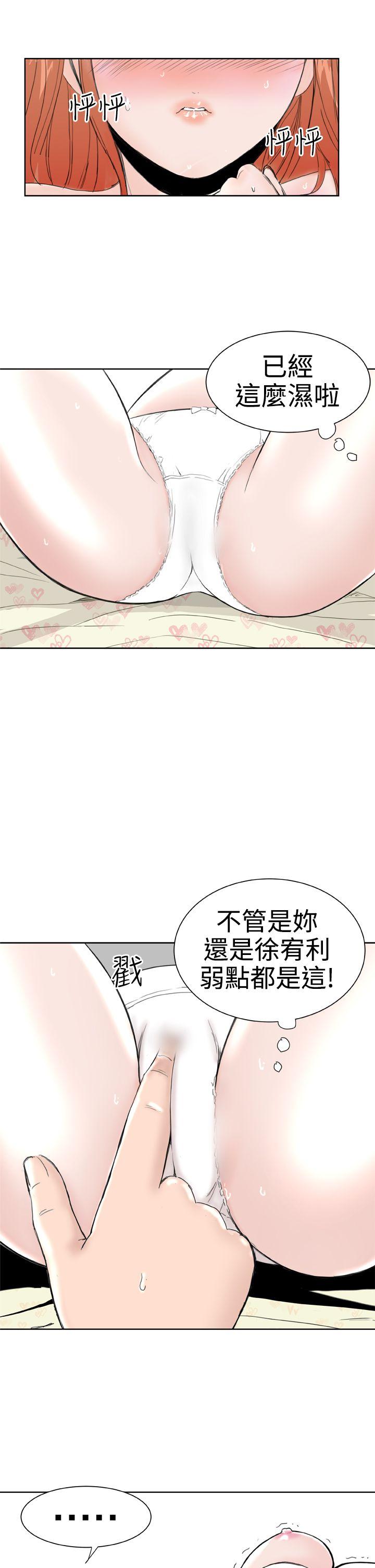 [Manhwa] Dream Girl Love, big tits, OL#[27P]-9